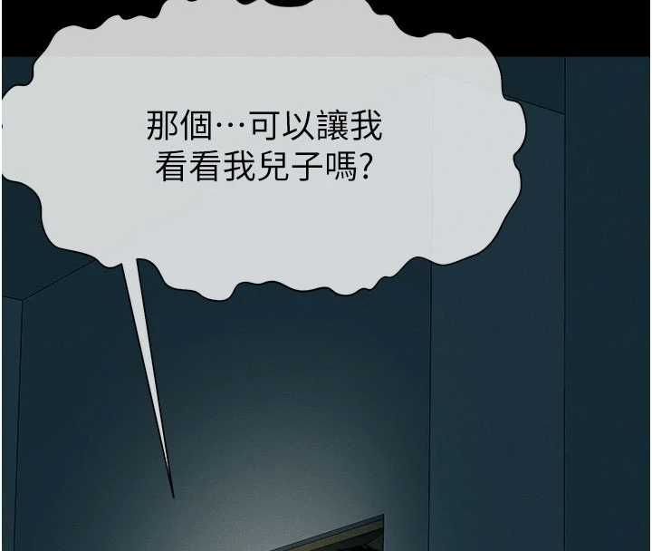 尸变家园:以身相许第50話-對寡婦伸出魔掌