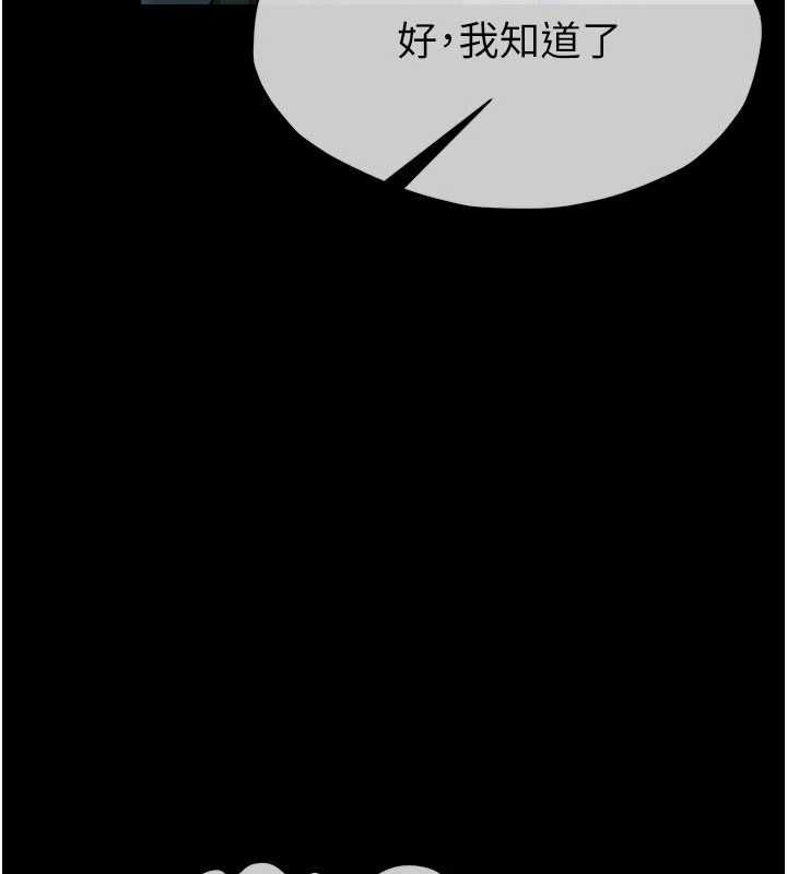 尸变家园:以身相许第50話-對寡婦伸出魔掌