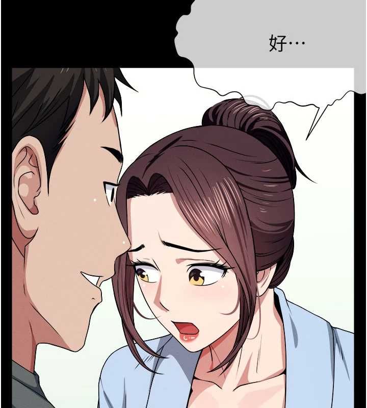 尸变家园:以身相许第50話-對寡婦伸出魔掌