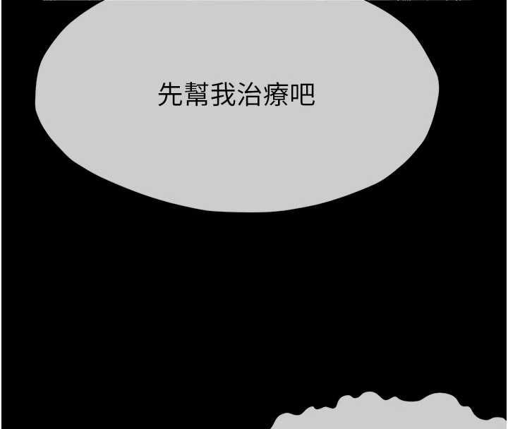 尸变家园:以身相许第50話-對寡婦伸出魔掌