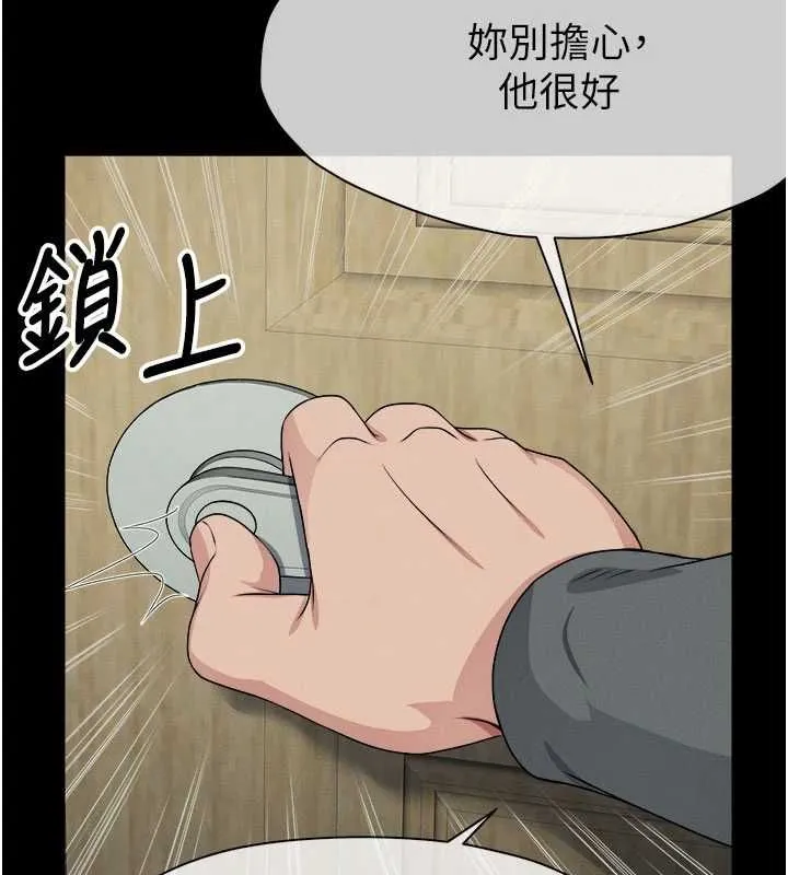 屍變家園:以身相許第50話-對寡婦伸出魔掌