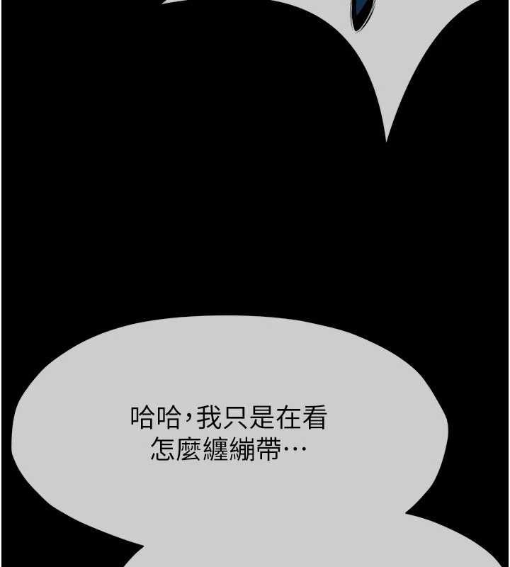 尸变家园:以身相许第50話-對寡婦伸出魔掌