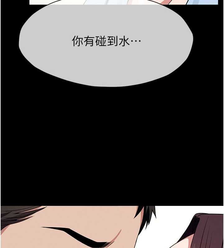 尸变家园:以身相许第50話-對寡婦伸出魔掌