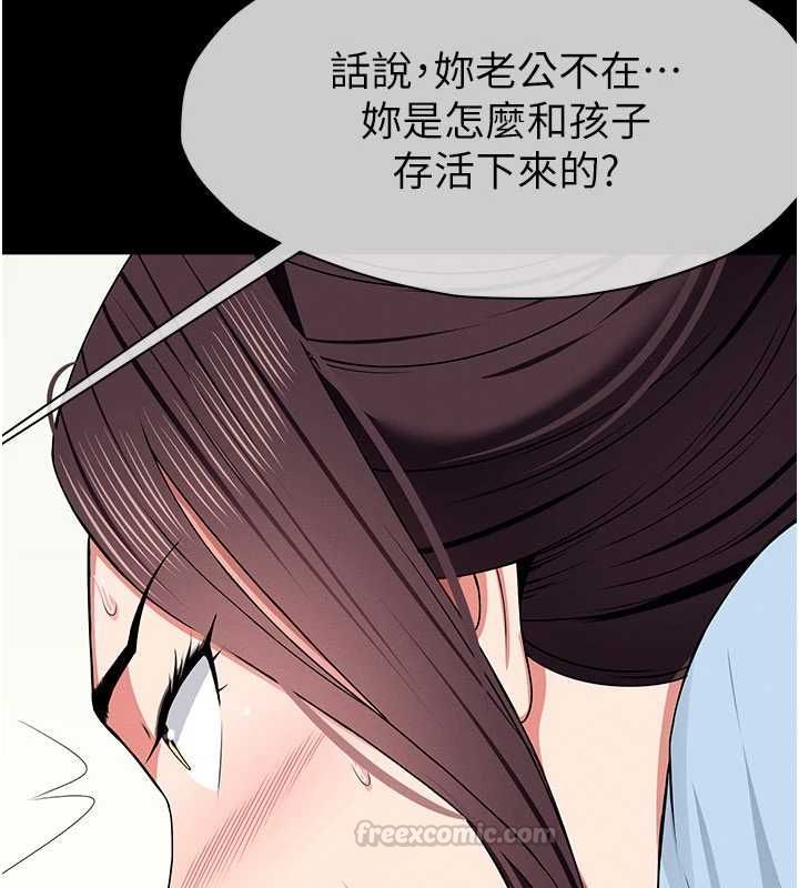 尸变家园:以身相许第50話-對寡婦伸出魔掌