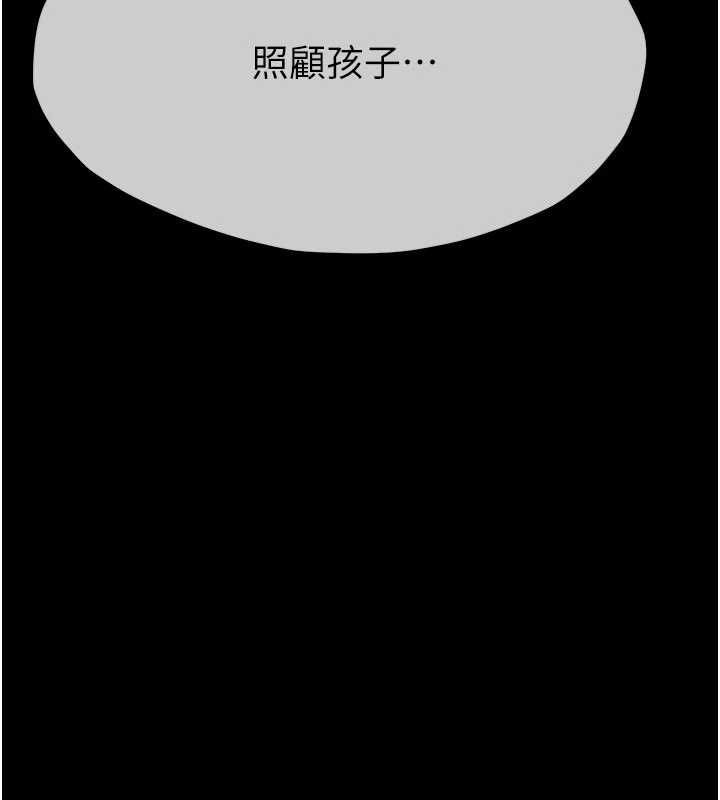 尸变家园:以身相许第50話-對寡婦伸出魔掌