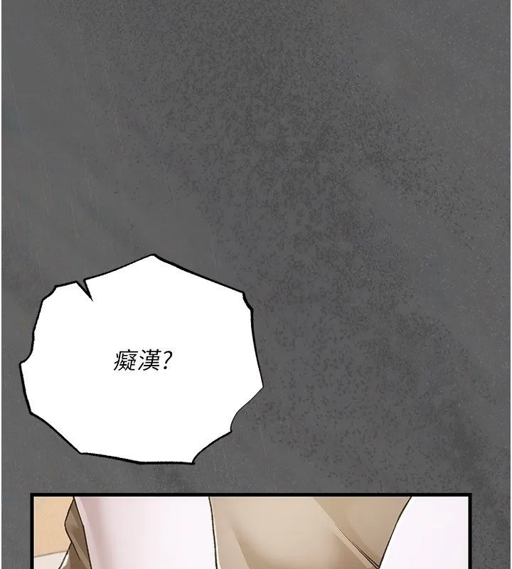 偽純愛變態第4話-目睹夫妻的火熱現場