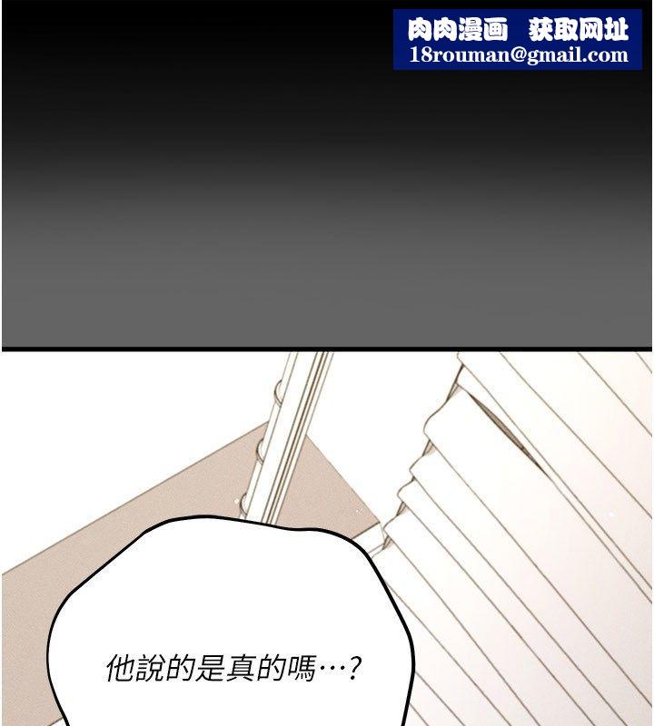 伪纯爱变态第4話-目睹夫妻的火熱現場