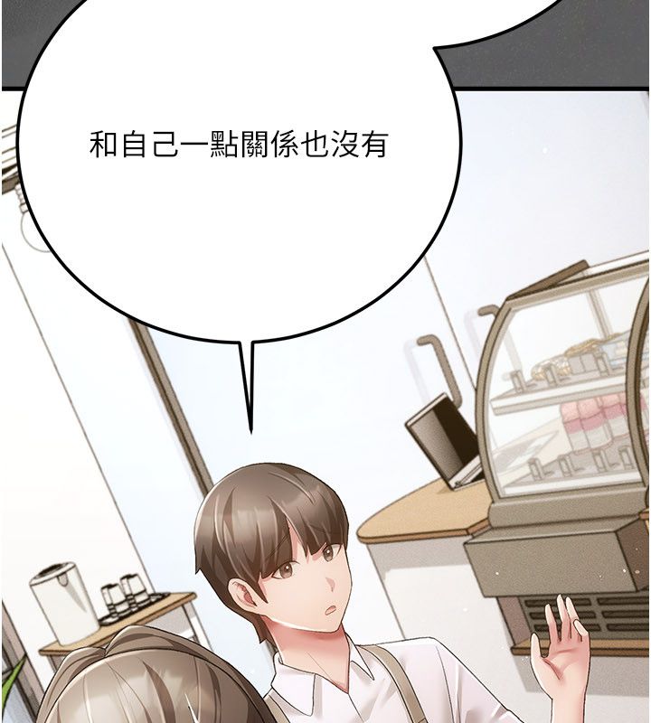 伪纯爱变态第4話-目睹夫妻的火熱現場