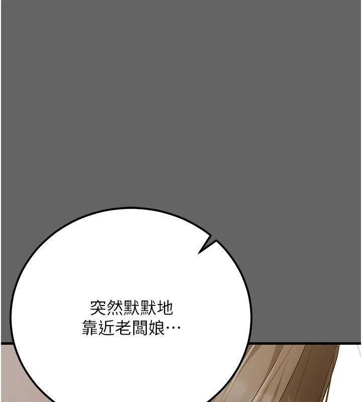 偽純愛變態第4話-目睹夫妻的火熱現場