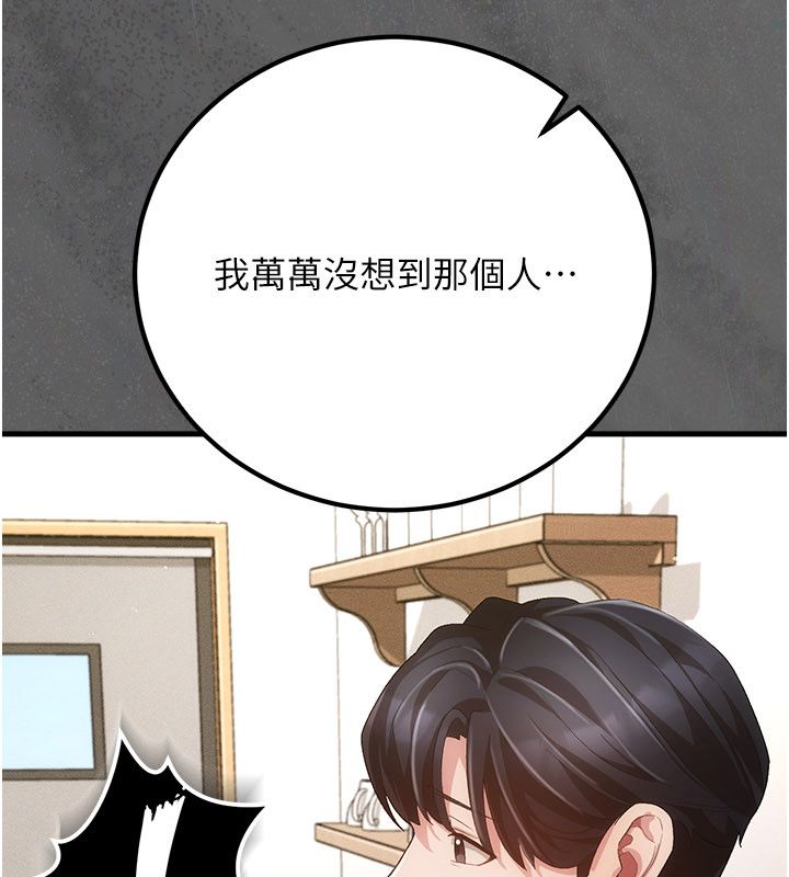 伪纯爱变态第4話-目睹夫妻的火熱現場