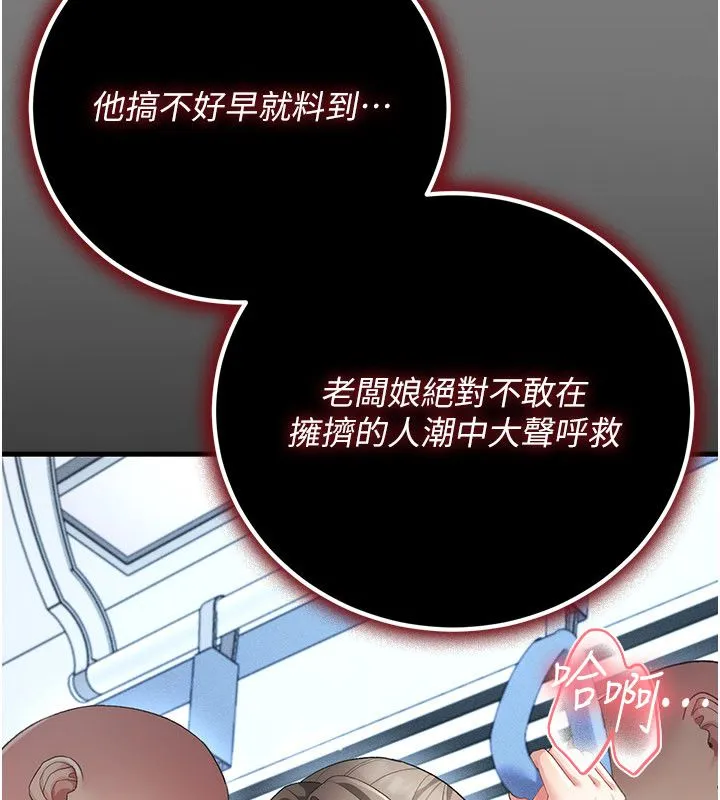 偽純愛變態第4話-目睹夫妻的火熱現場