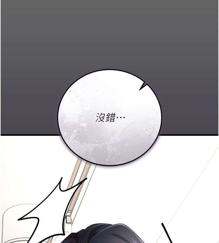 伪纯爱变态第4話-目睹夫妻的火熱現場