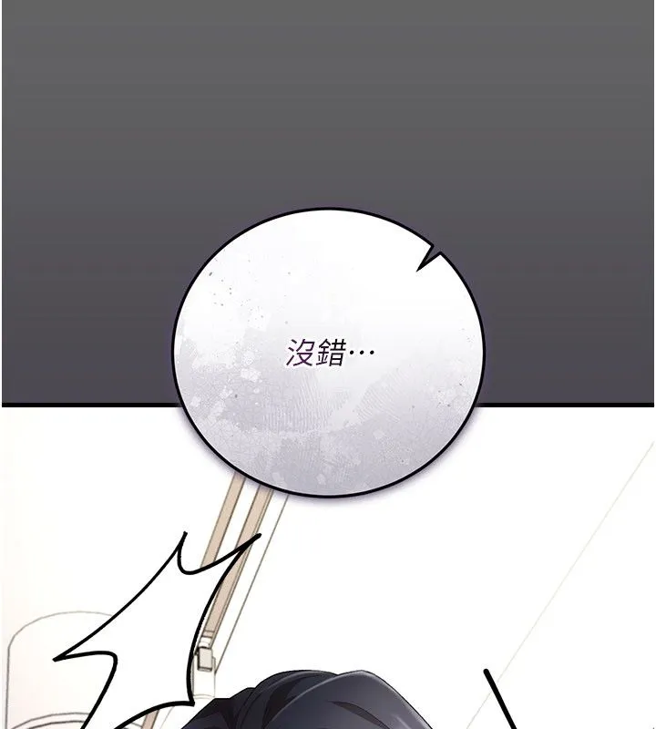 偽純愛變態第4話-目睹夫妻的火熱現場