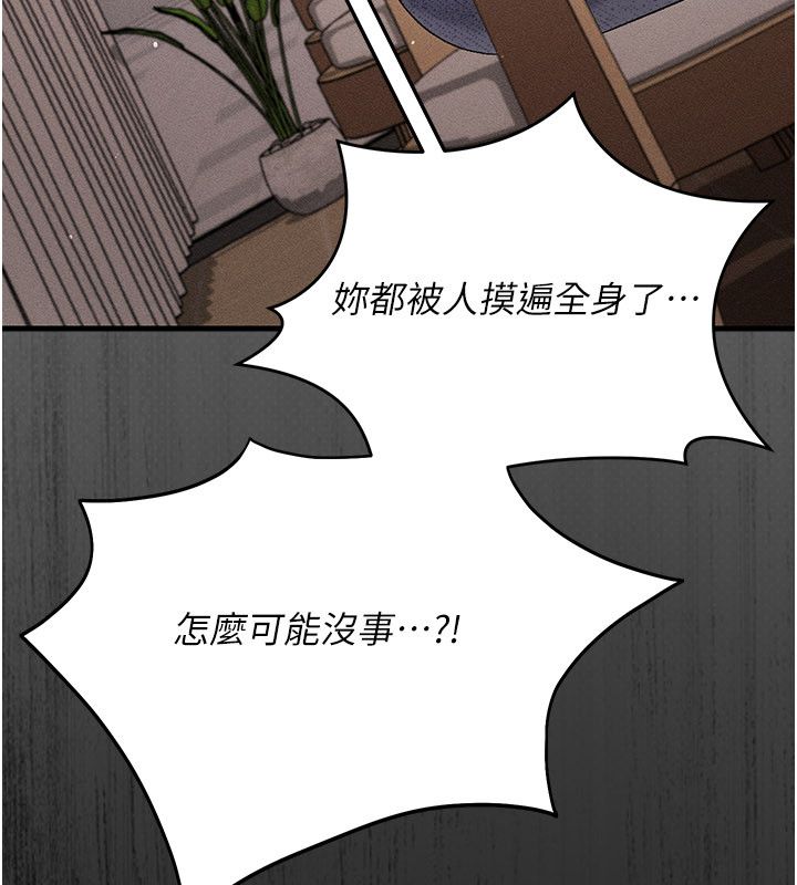 伪纯爱变态第4話-目睹夫妻的火熱現場