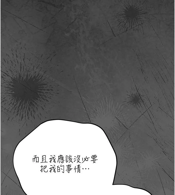 偽純愛變態第4話-目睹夫妻的火熱現場