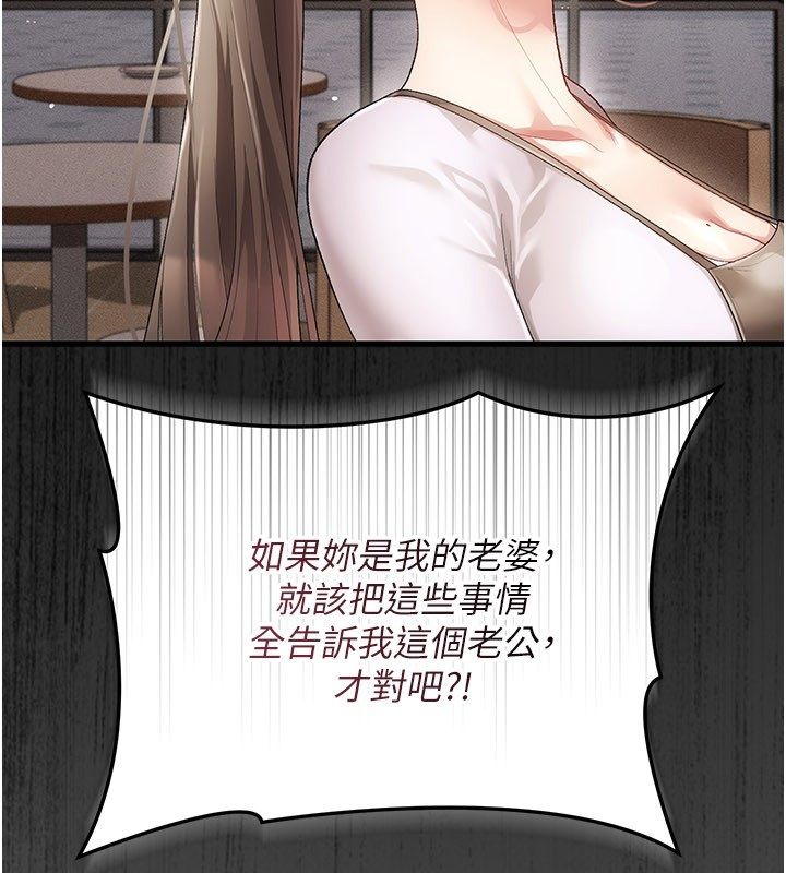 伪纯爱变态第4話-目睹夫妻的火熱現場