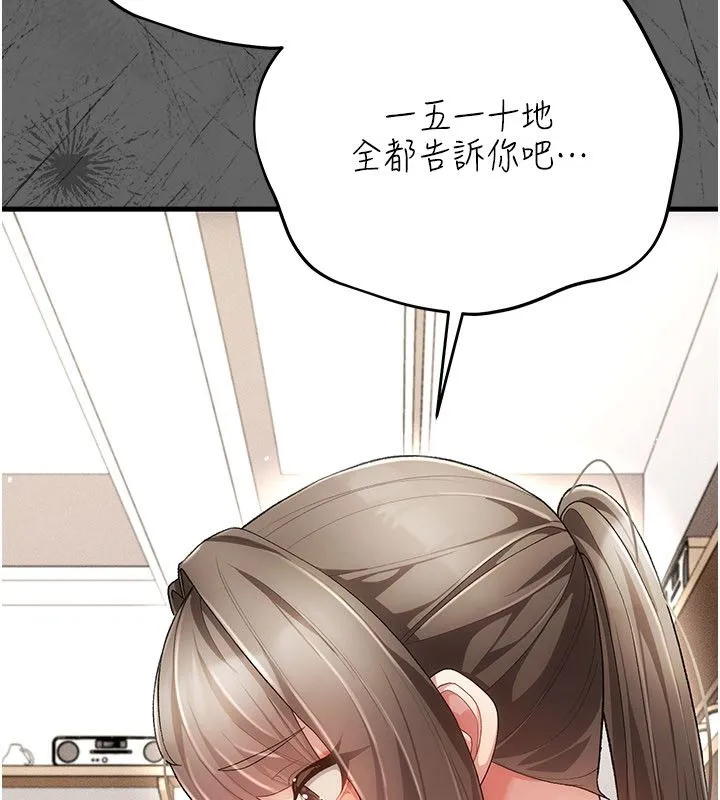 偽純愛變態第4話-目睹夫妻的火熱現場