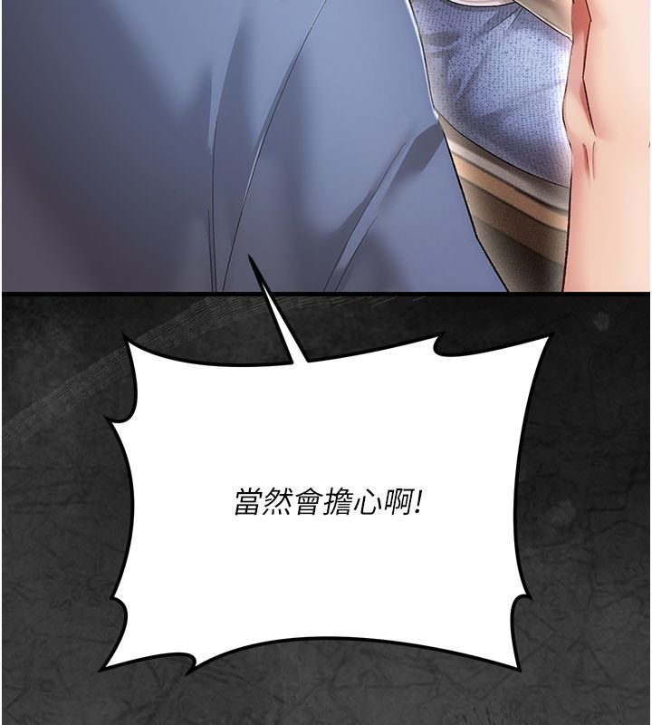 伪纯爱变态第4話-目睹夫妻的火熱現場