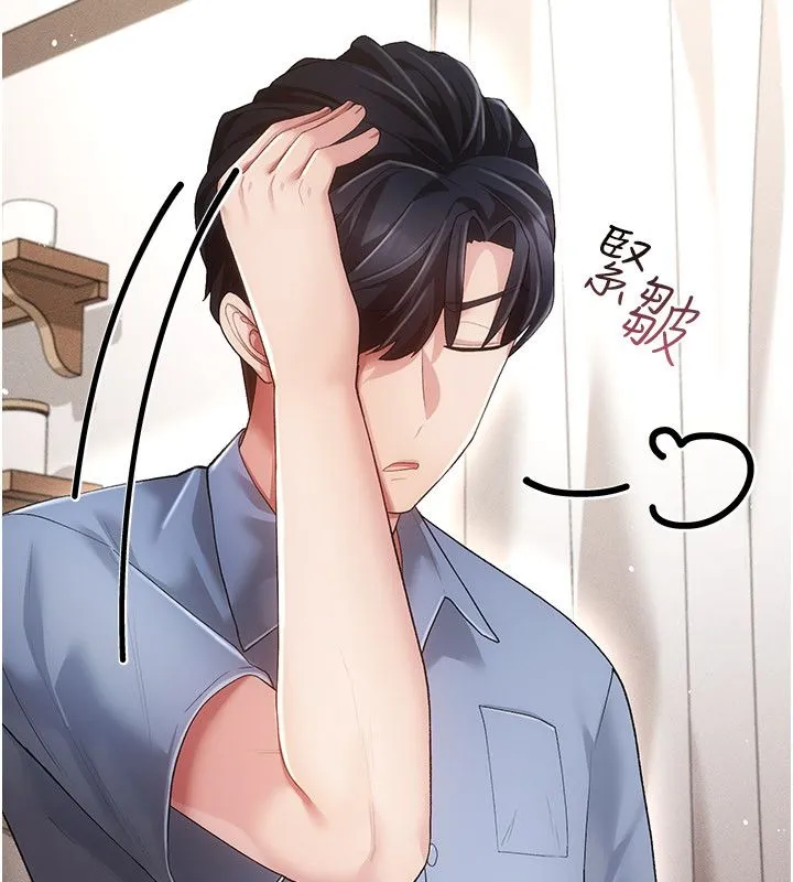 偽純愛變態第4話-目睹夫妻的火熱現場