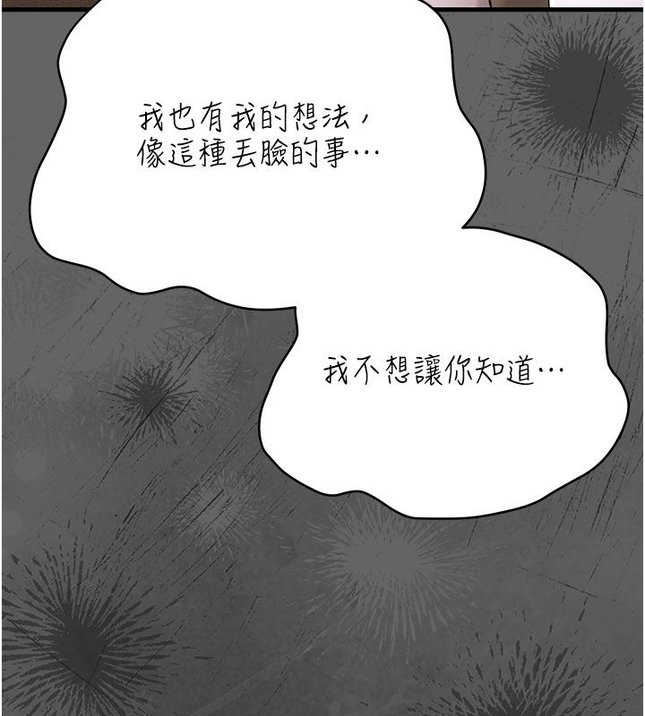 伪纯爱变态第4話-目睹夫妻的火熱現場