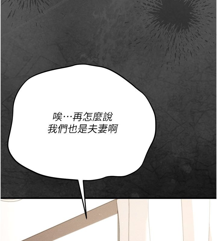 伪纯爱变态第4話-目睹夫妻的火熱現場