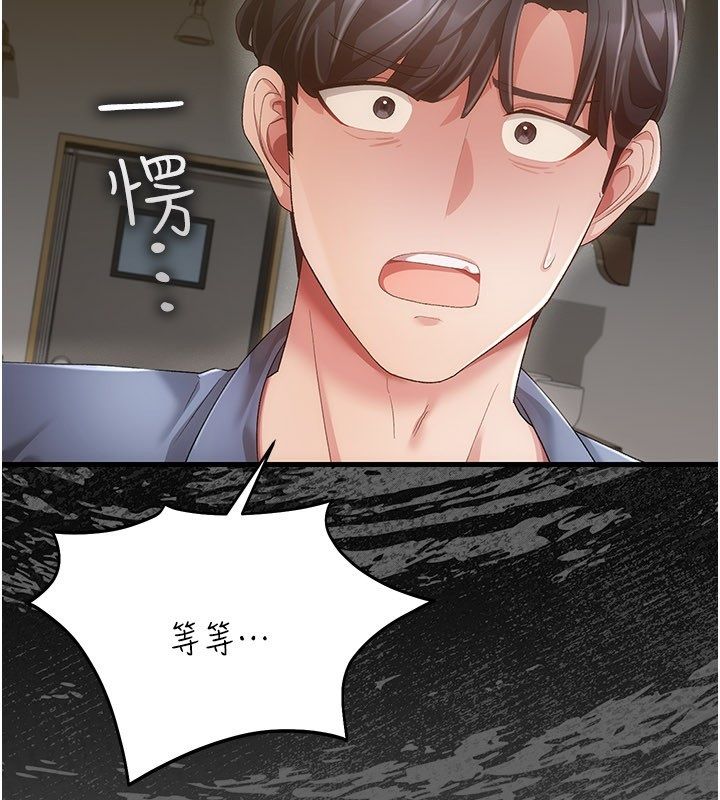 伪纯爱变态第4話-目睹夫妻的火熱現場