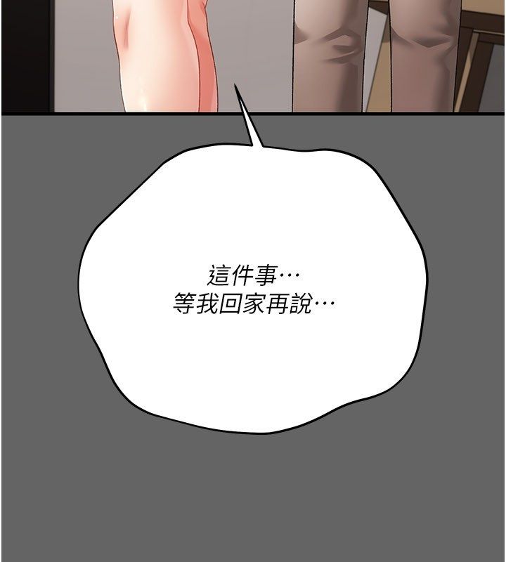 伪纯爱变态第4話-目睹夫妻的火熱現場