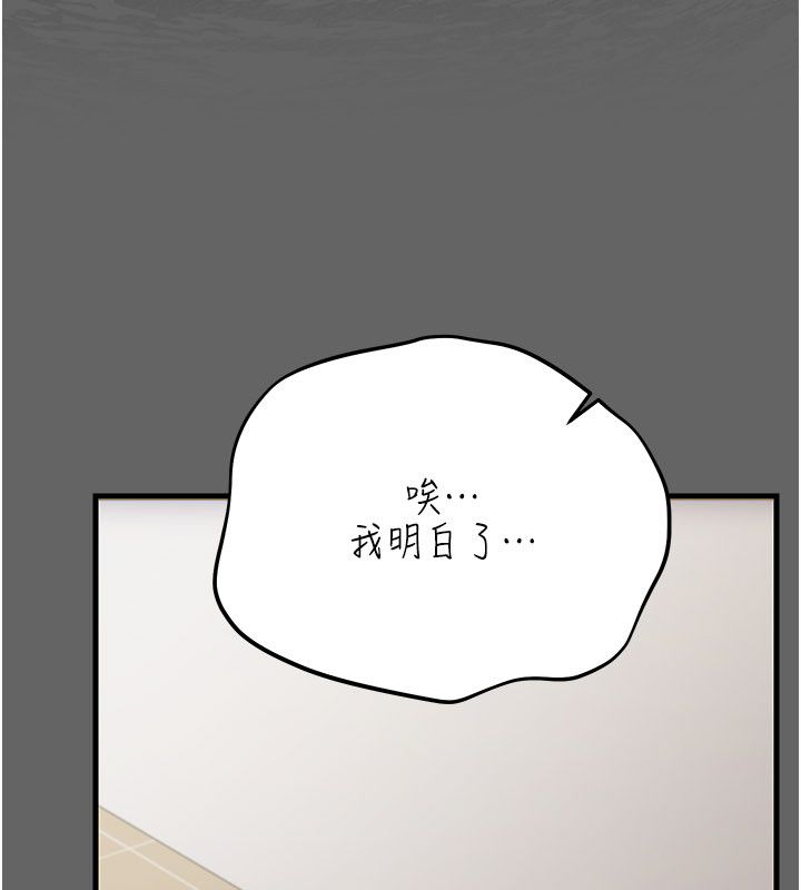 伪纯爱变态第4話-目睹夫妻的火熱現場