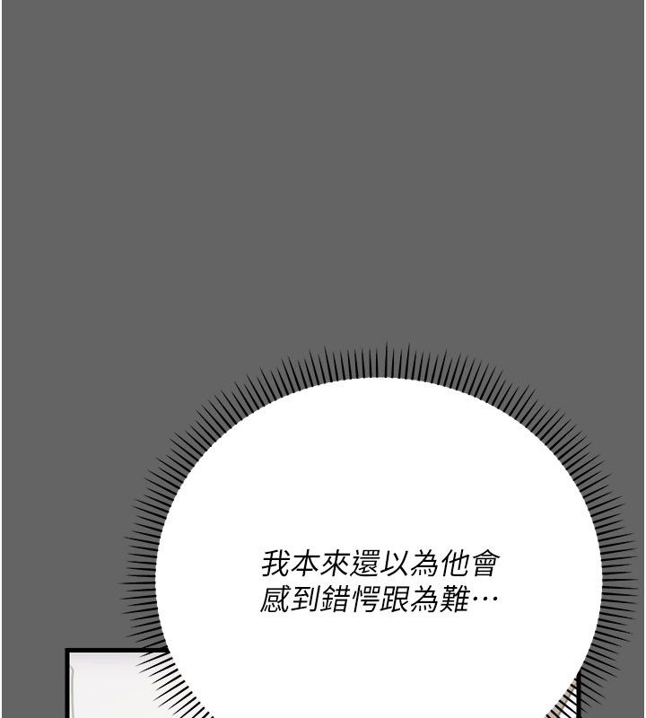 伪纯爱变态第4話-目睹夫妻的火熱現場