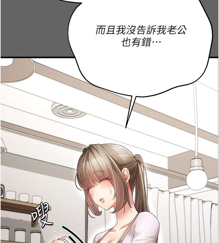 伪纯爱变态第4話-目睹夫妻的火熱現場