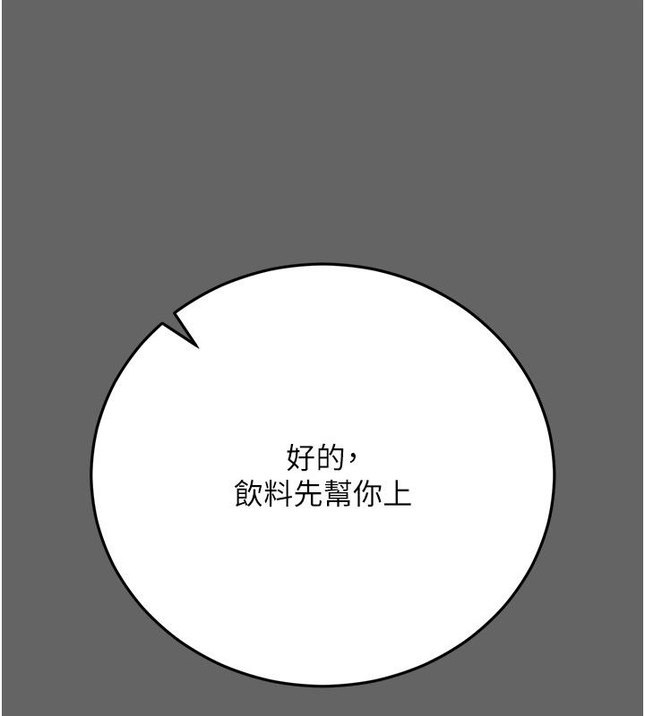 伪纯爱变态第4話-目睹夫妻的火熱現場