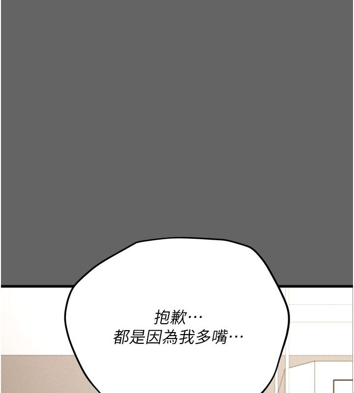 伪纯爱变态第4話-目睹夫妻的火熱現場