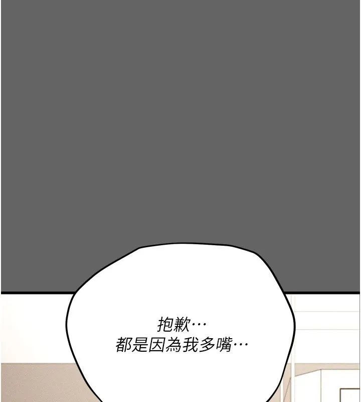 偽純愛變態第4話-目睹夫妻的火熱現場