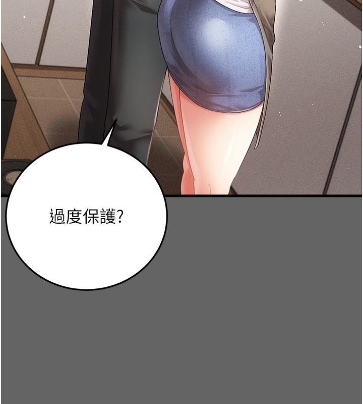 伪纯爱变态第4話-目睹夫妻的火熱現場
