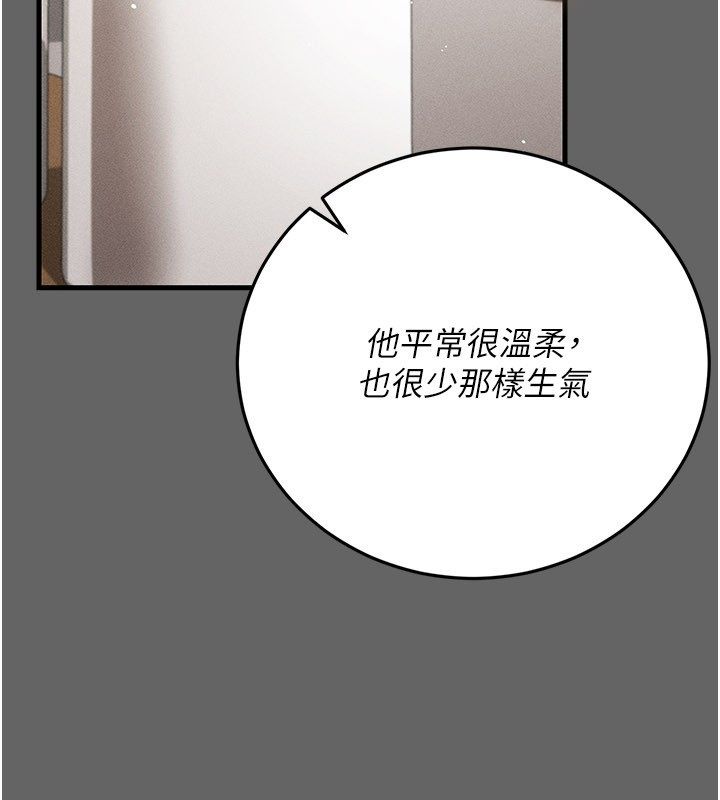伪纯爱变态第4話-目睹夫妻的火熱現場