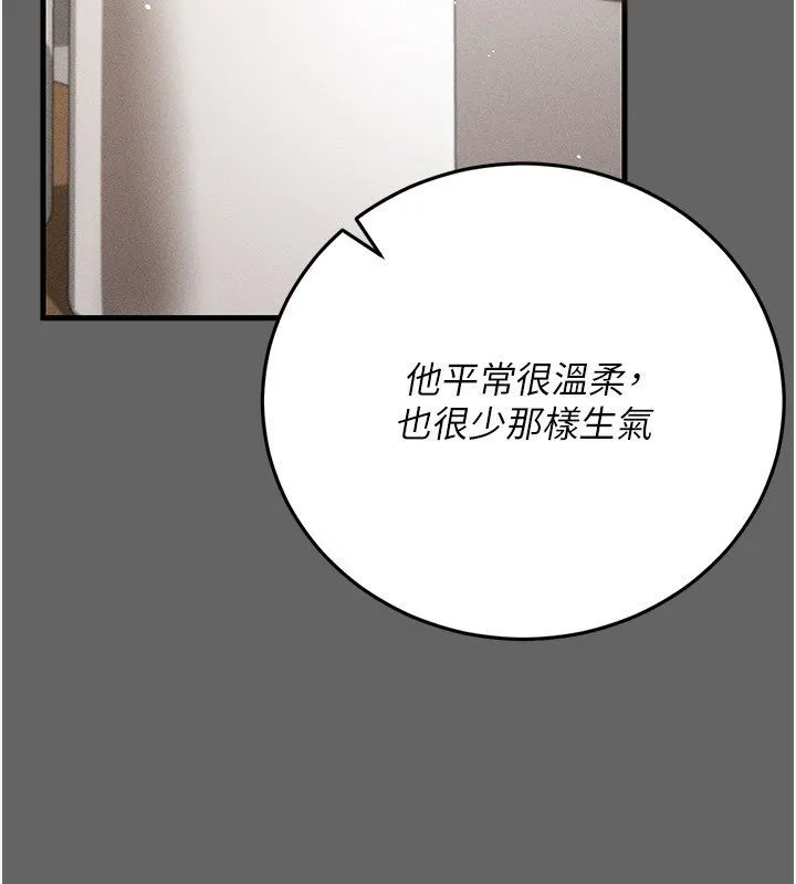 偽純愛變態第4話-目睹夫妻的火熱現場