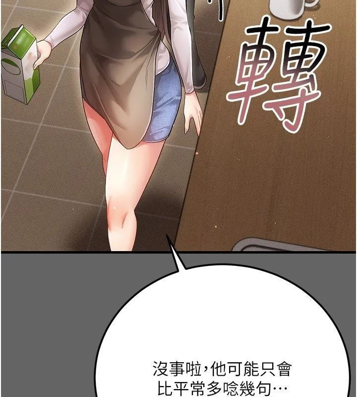 偽純愛變態第4話-目睹夫妻的火熱現場