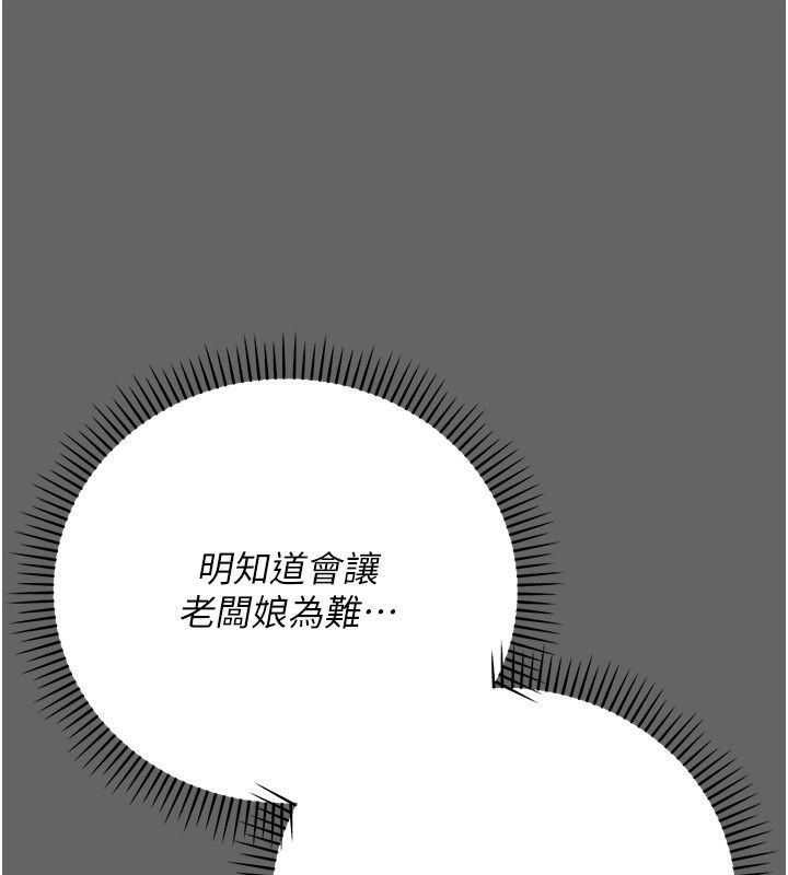 伪纯爱变态第4話-目睹夫妻的火熱現場