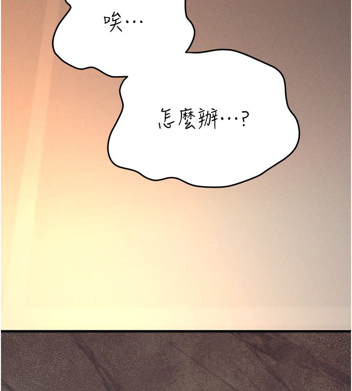 伪纯爱变态第4話-目睹夫妻的火熱現場