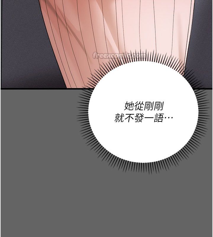 伪纯爱变态第4話-目睹夫妻的火熱現場