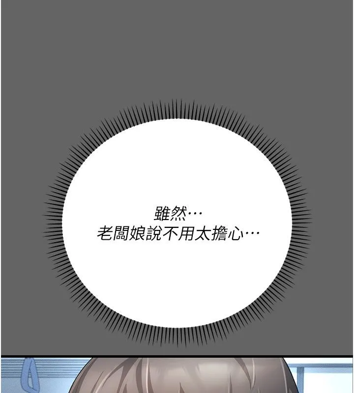 偽純愛變態第4話-目睹夫妻的火熱現場