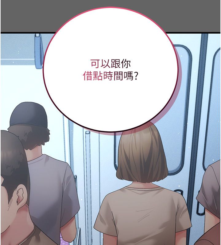 伪纯爱变态第4話-目睹夫妻的火熱現場