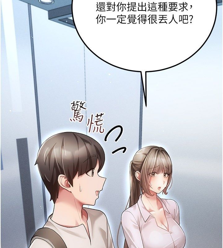 伪纯爱变态第4話-目睹夫妻的火熱現場