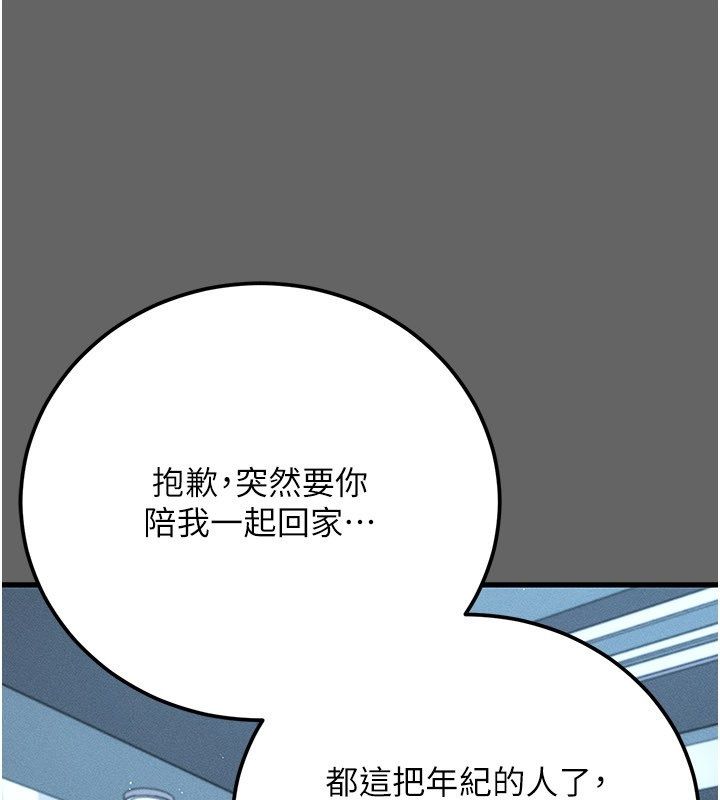 伪纯爱变态第4話-目睹夫妻的火熱現場