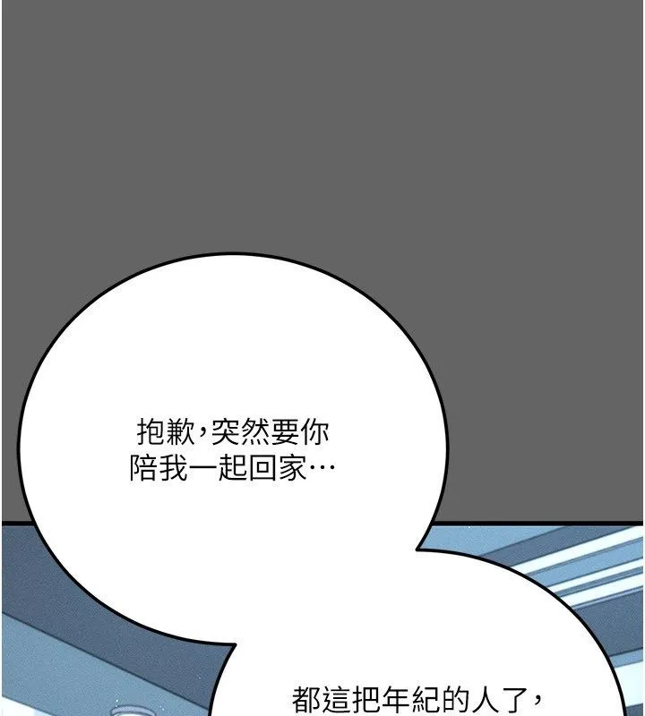 偽純愛變態第4話-目睹夫妻的火熱現場