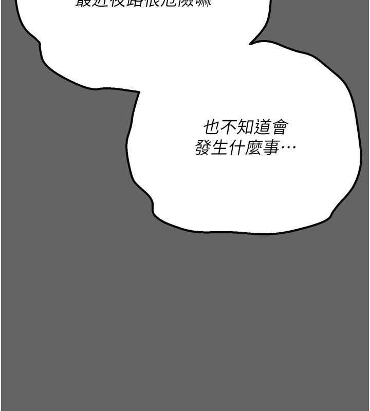 伪纯爱变态第4話-目睹夫妻的火熱現場