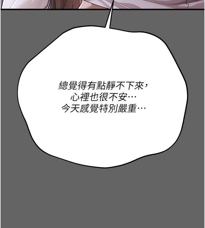 伪纯爱变态第4話-目睹夫妻的火熱現場