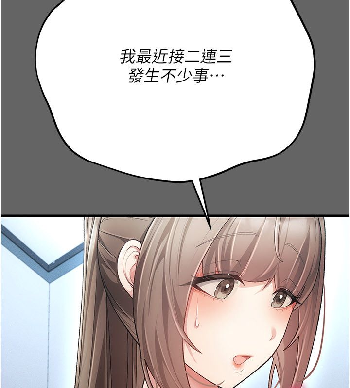 伪纯爱变态第4話-目睹夫妻的火熱現場