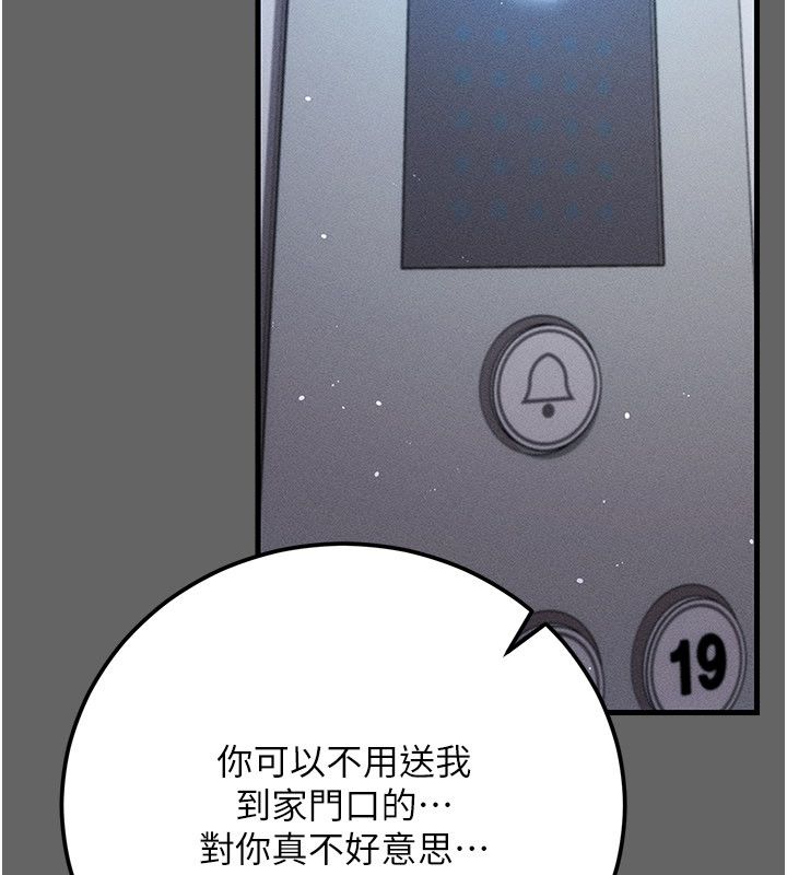 伪纯爱变态第4話-目睹夫妻的火熱現場