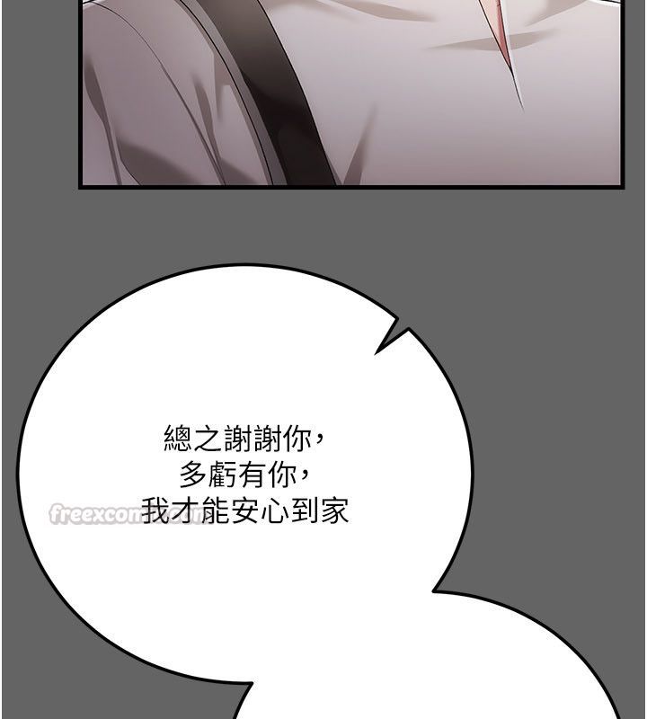伪纯爱变态第4話-目睹夫妻的火熱現場
